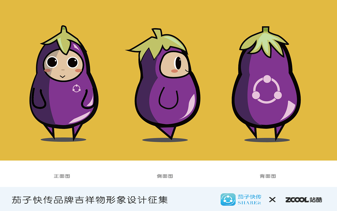小闪的三视图 萌萌哒