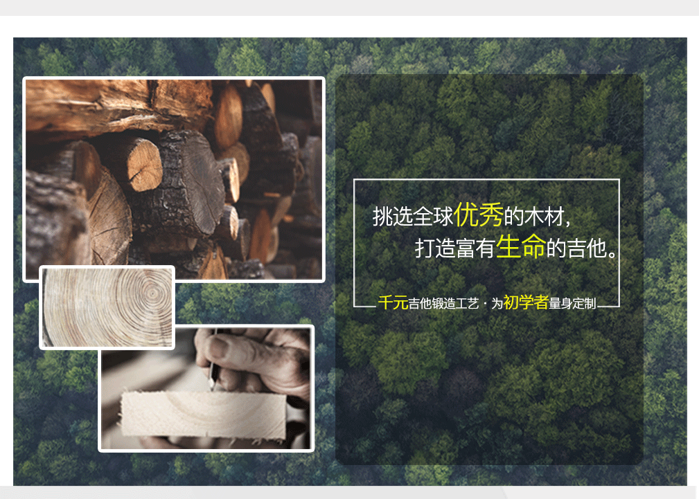 品牌吉他 详情页设计