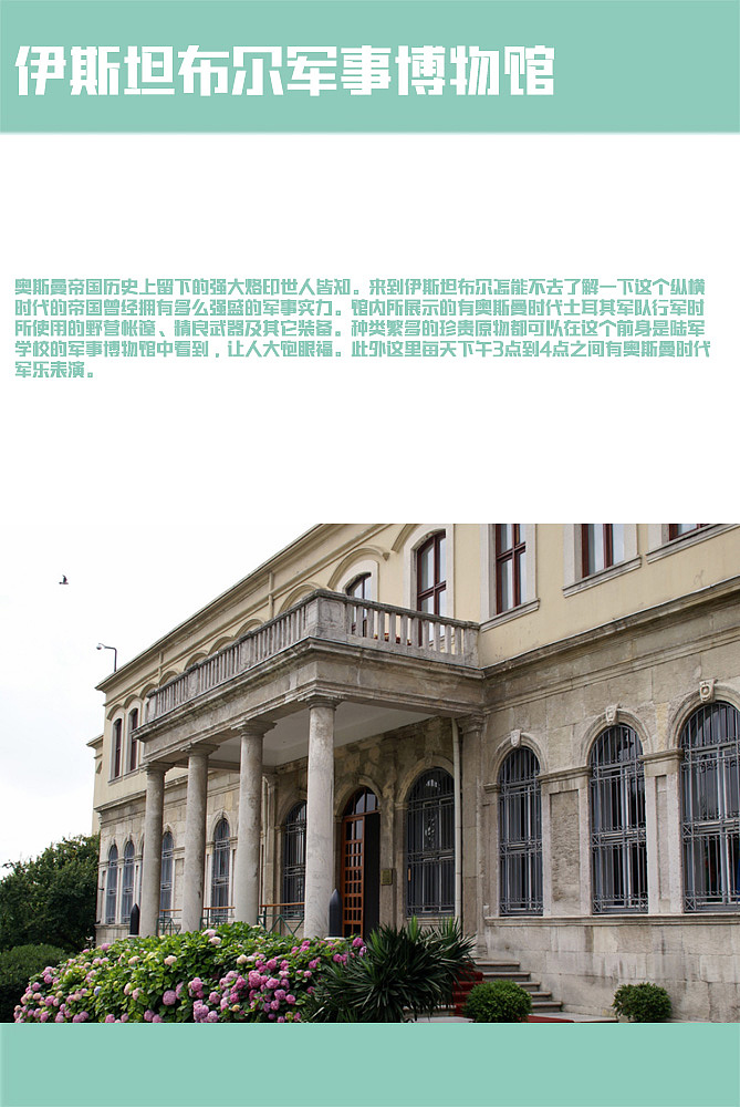 土耳其伊斯坦布尔景点