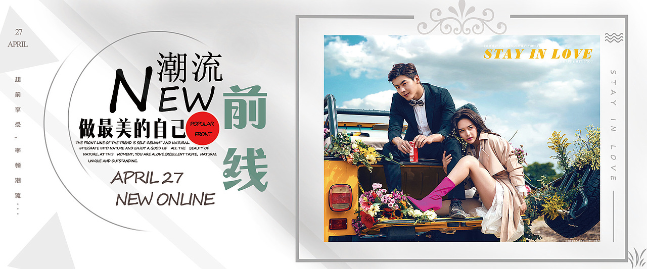 服装海报（图ZMTczODg4MzY4） - 海报 - 站酷设计师设计小师阿伟原创素材 - 站酷ZCOOL