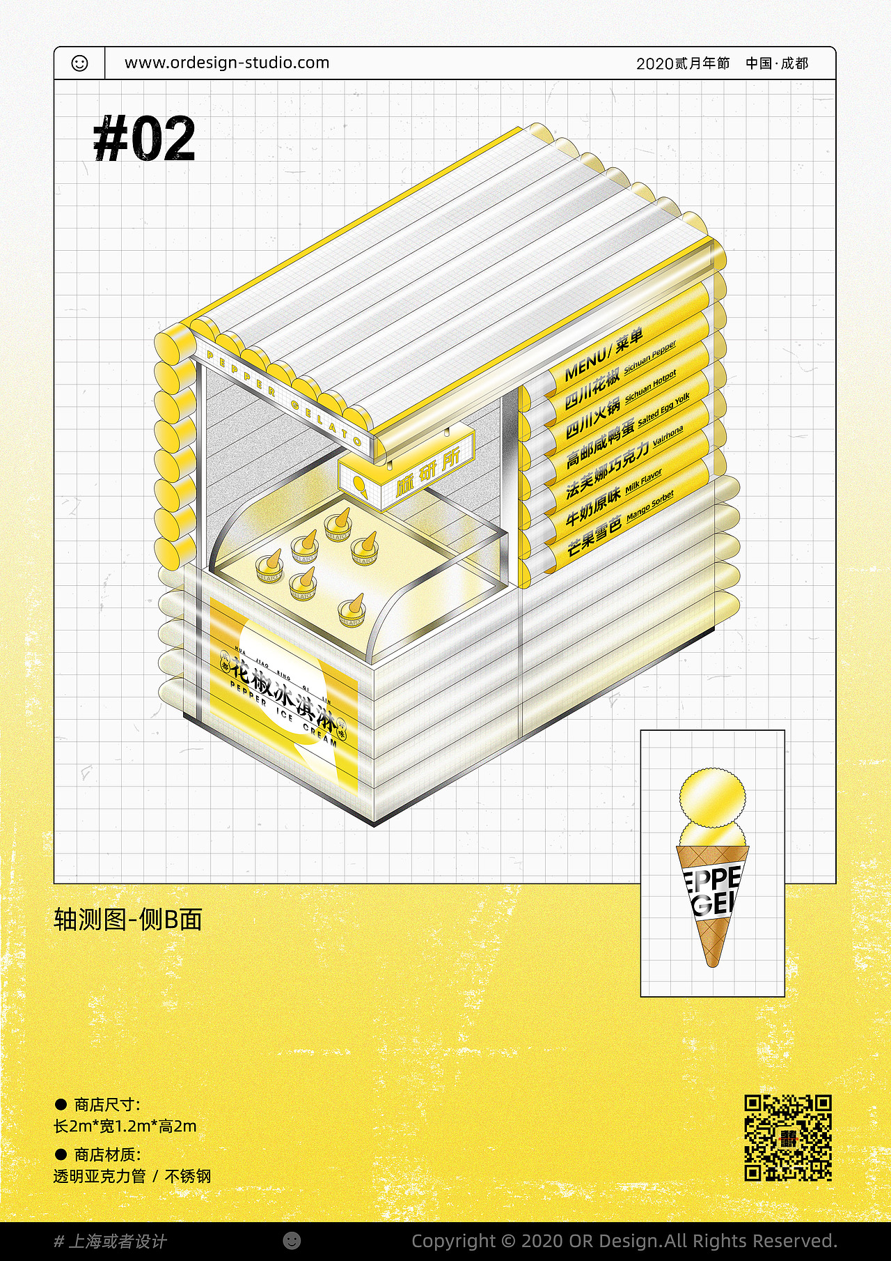 麻研所|移动商店(图ZMjAyOTY0NDQw) - 家装设计 - 站酷设计师或者设计原创素材 - 站酷ZCOOL