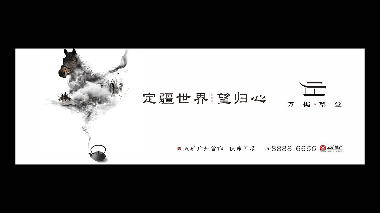万樾草堂（图ZMjAzMjM1MjQ0） - 品牌 - 站酷设计师文庆超原创素材 - 站酷ZCOOL