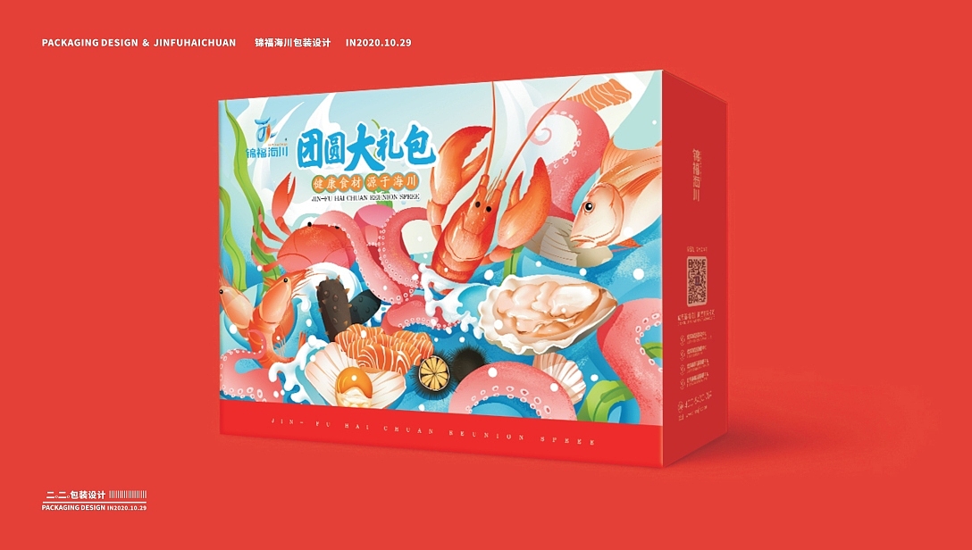 锦福海川|包装全面升级、闪亮一如既往