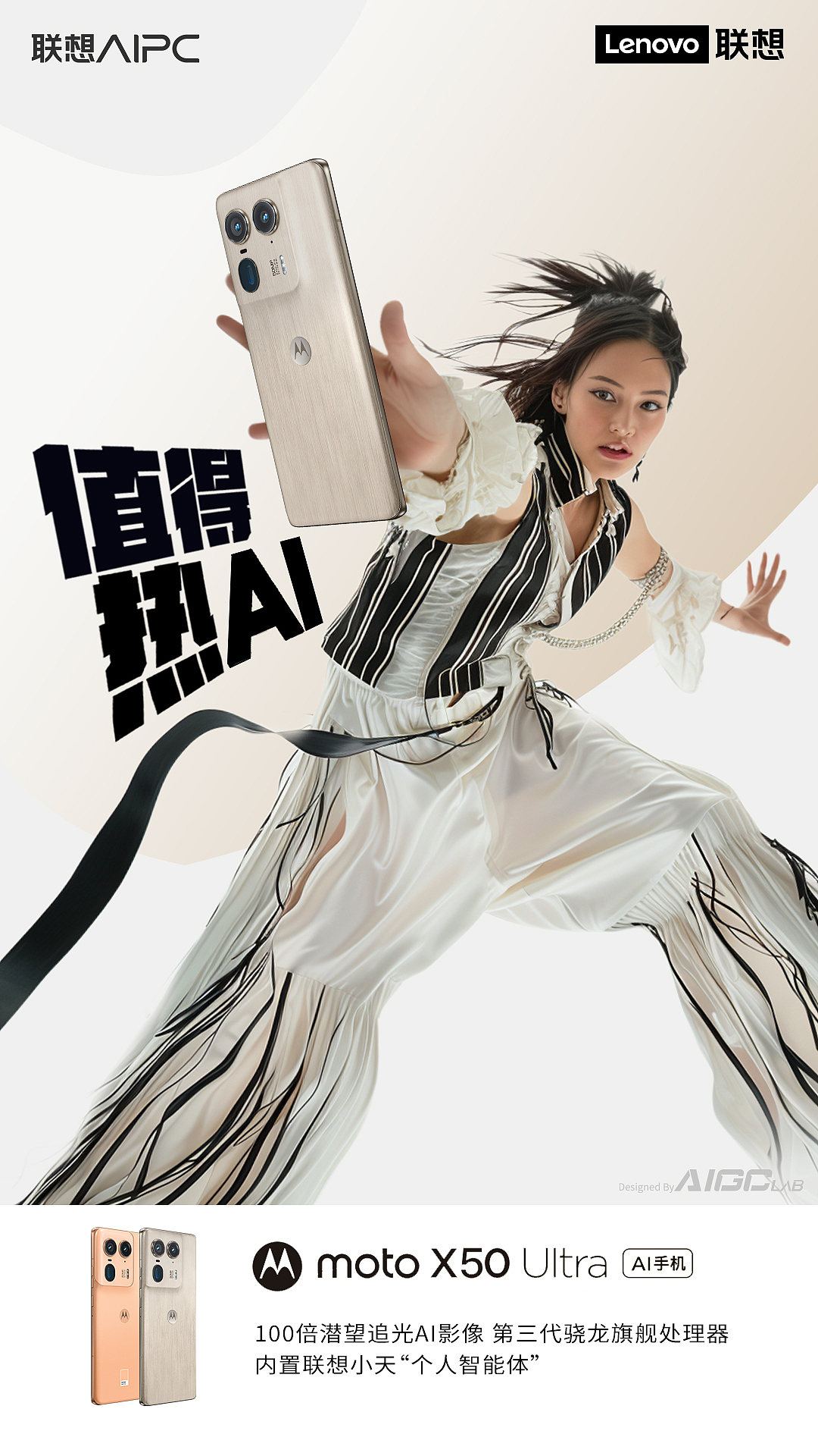 aigc 人物美图海报