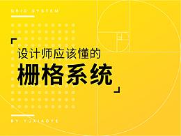 版式
