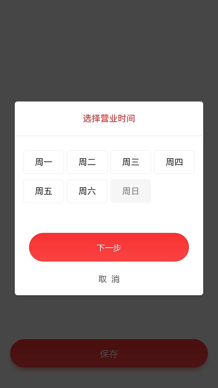 业成舫美食app