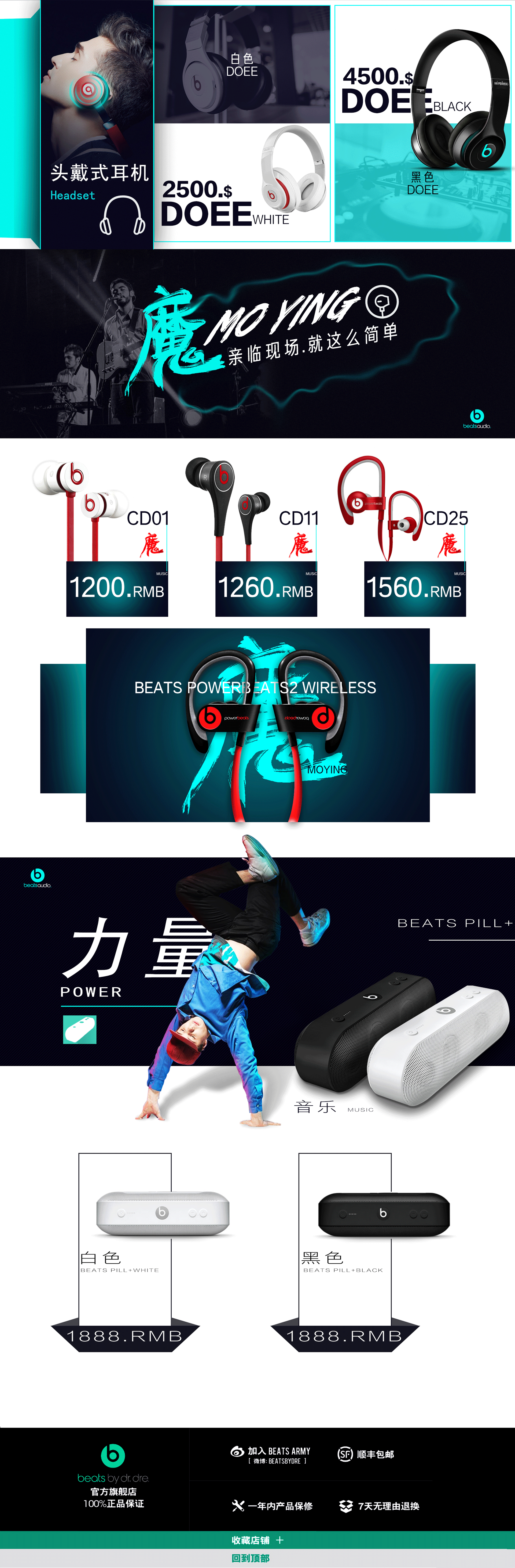 beats商店装修设计（图ZNTY2MjQzNzI=） - 电商 - 站酷设计师Xiaowei初学原创素材 - 站酷ZCOOL
