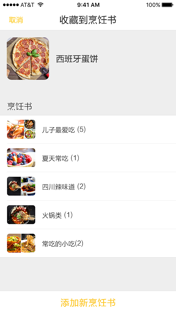美食專家部分界面（圖ZNzA5NTQyMzI=） - APP界面 - 站酷設(shè)計(jì)師劉洋827原創(chuàng)素材 - 站酷ZCOOL