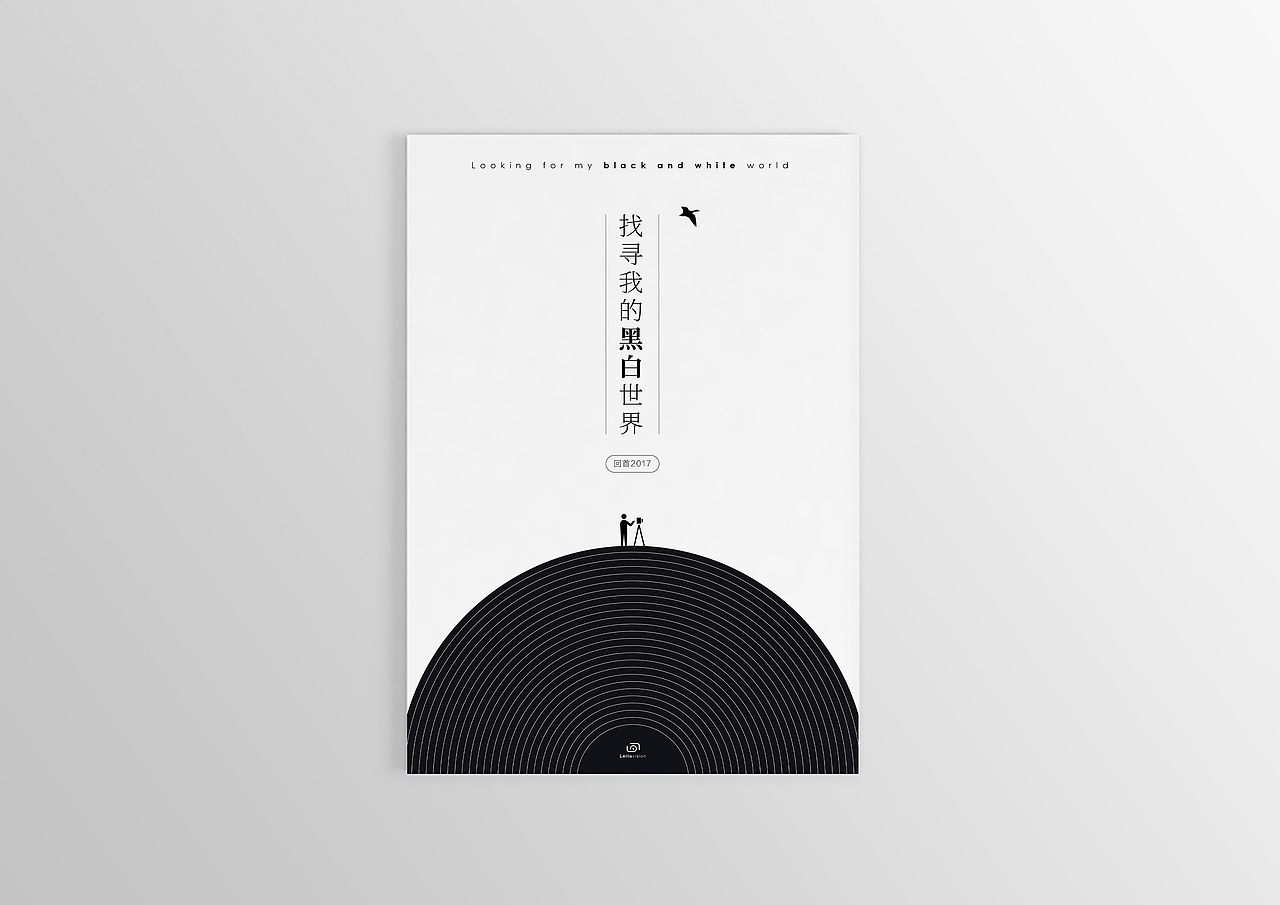 找寻我的黑白世界影集 - 回首2017（图ZMTAwODI0ODc2） - 书籍/画册 - 站酷设计师磊土原创素材 - 站酷ZCOOL