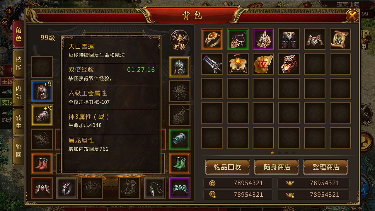 传奇风界面（图ZMTcxMDE3MjA0） - 游戏UI - 站酷设计师小手冰凉丨原创素材 - 站酷ZCOOL