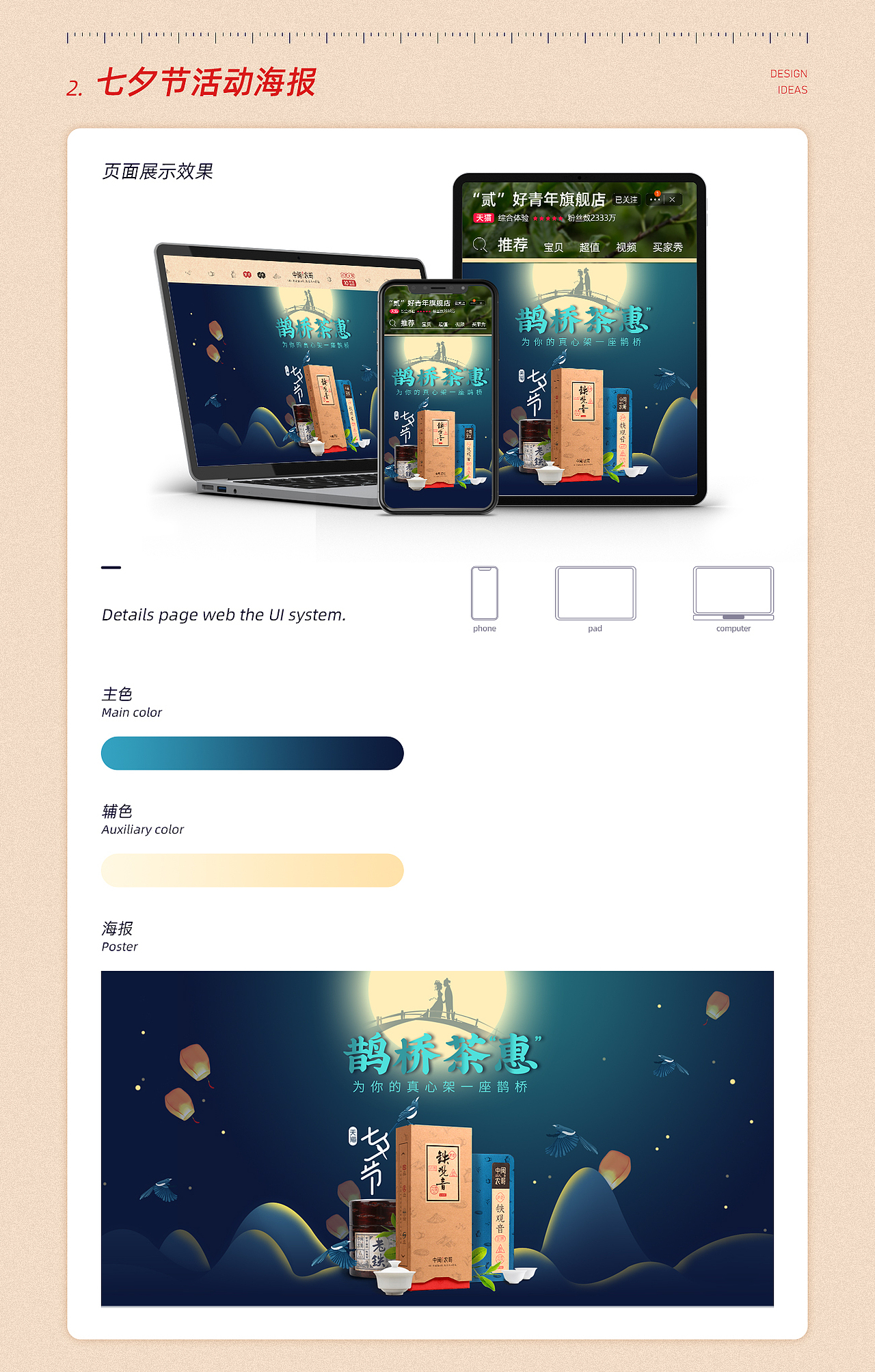 首页x banner海报合集 合成 手绘插画