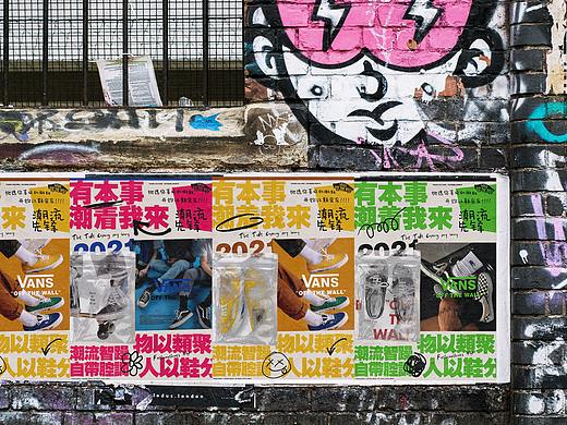 張土豆 | VANS X KIKO 2021有本事潮我来