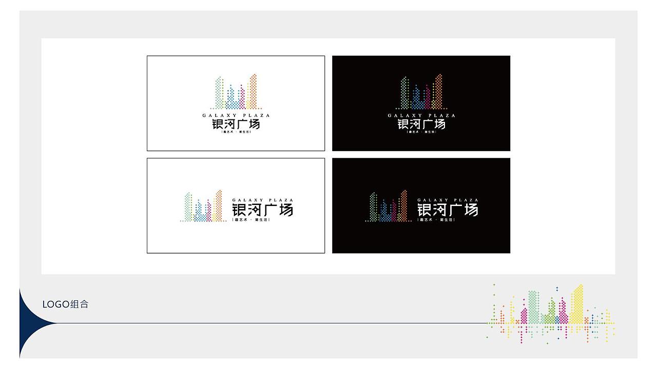 地产商业综合体:银河广场