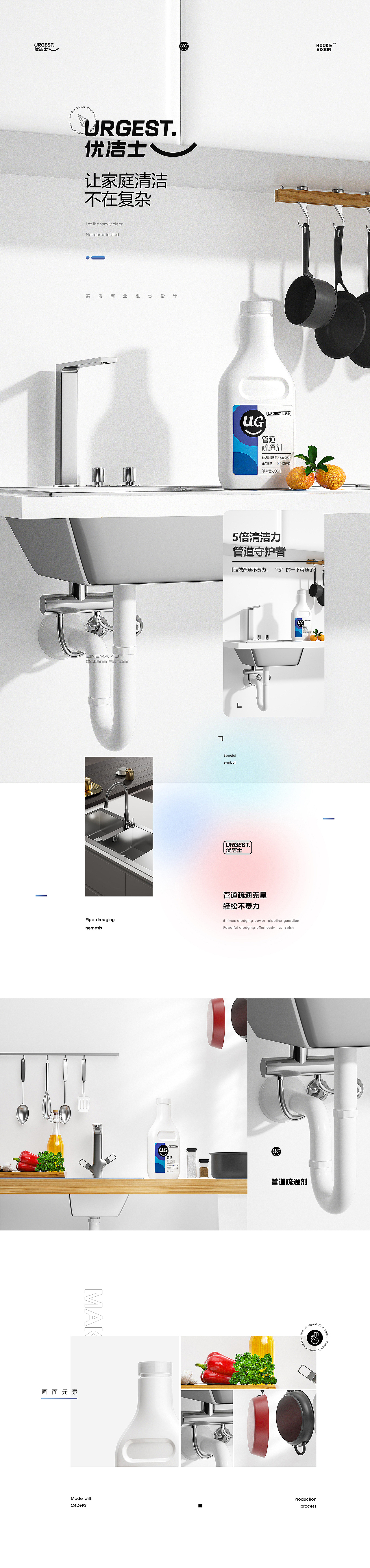 URGEST.优洁士 品牌详情设计升级x15 