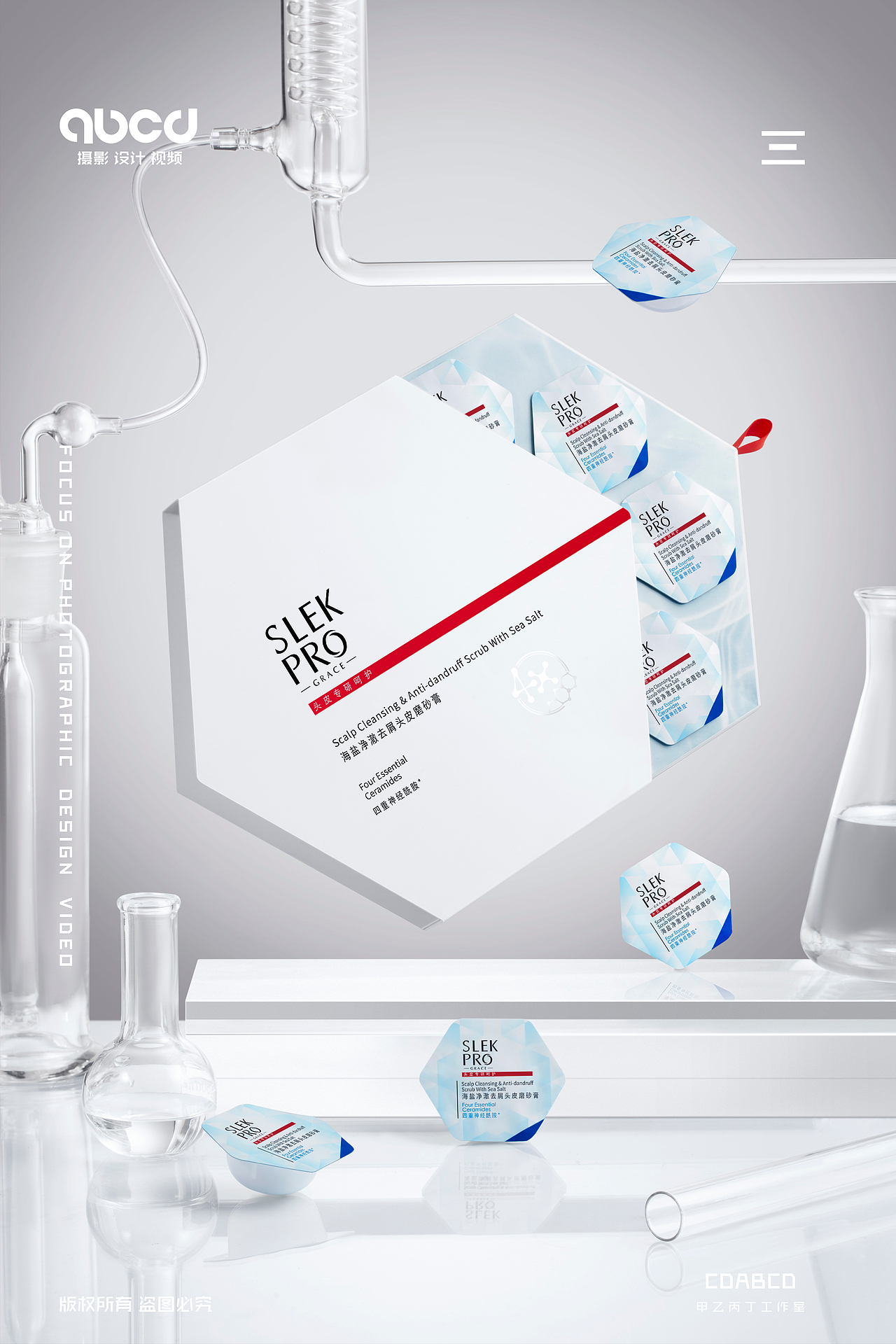 #甲乙丙丁#舒蕾洗发护发