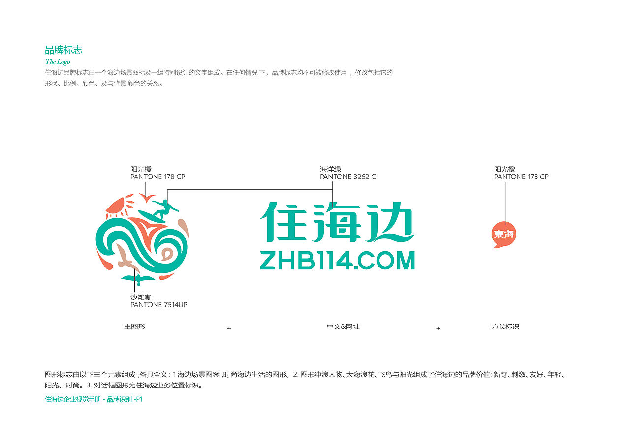 住海边视觉（图ZNjc4ODYxMTY=） - 品牌 - 站酷设计师johnback原创素材 - 站酷ZCOOL