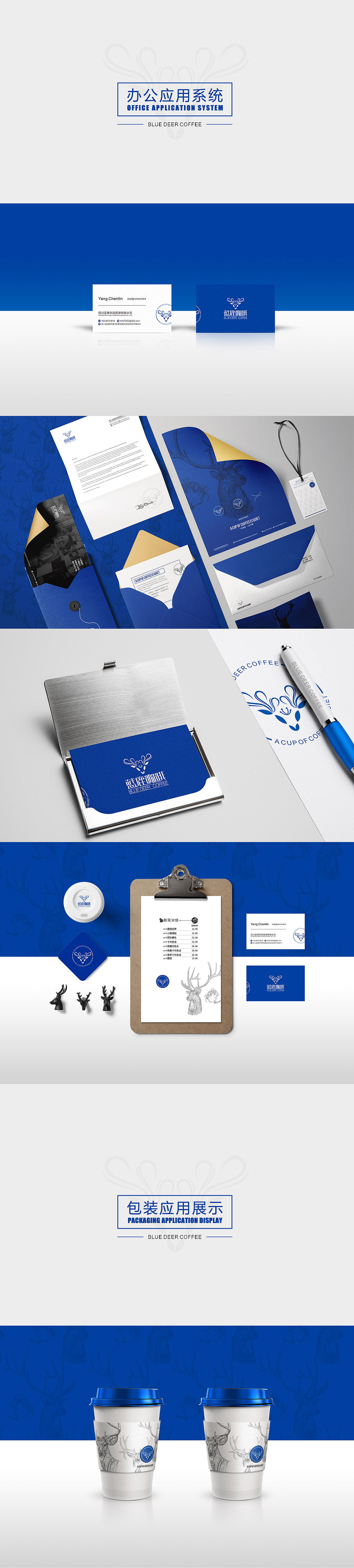 蓝鹿咖啡··品牌logo-vi设计（图ZODkyMjk0Njg=） - Logo - 站酷设计师zitichina原创素材 - 站酷ZCOOL