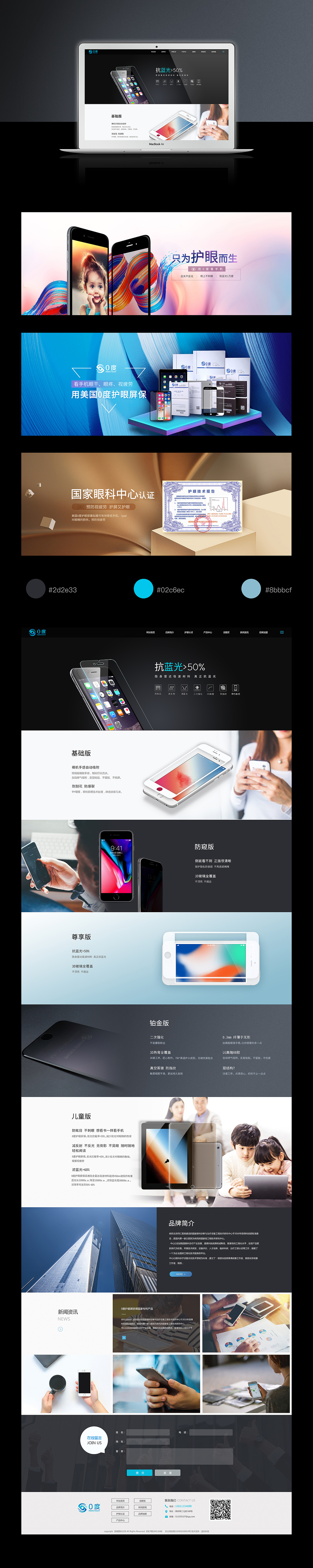 官网设计 客户网站（图ZMTM1Mzk0MjIw） - 企业官网 - 站酷设计师zero零原创素材 - 站酷ZCOOL