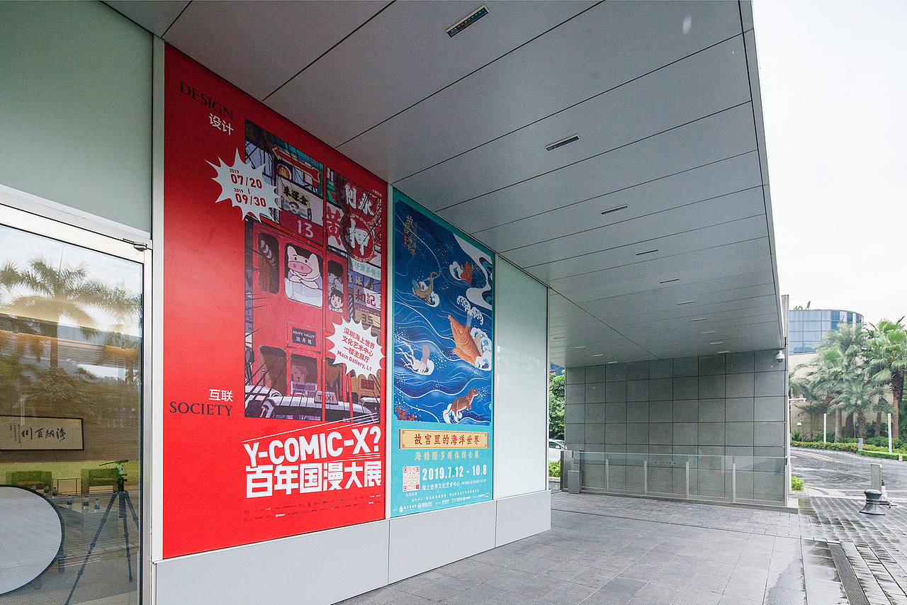 百年国漫大展 - VI、印刷品、衍生品、环境图形