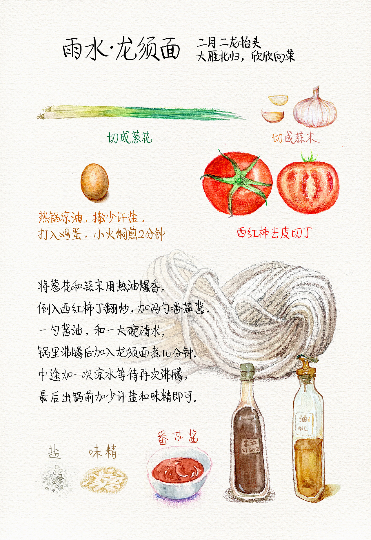 2021年节气食物作品合集（水彩彩铅）（图ZMjgzNTY4NDEy） - 创作习作 - 站酷设计师布谷咕咕咕BUGU原创素材 - 站酷ZCOOL