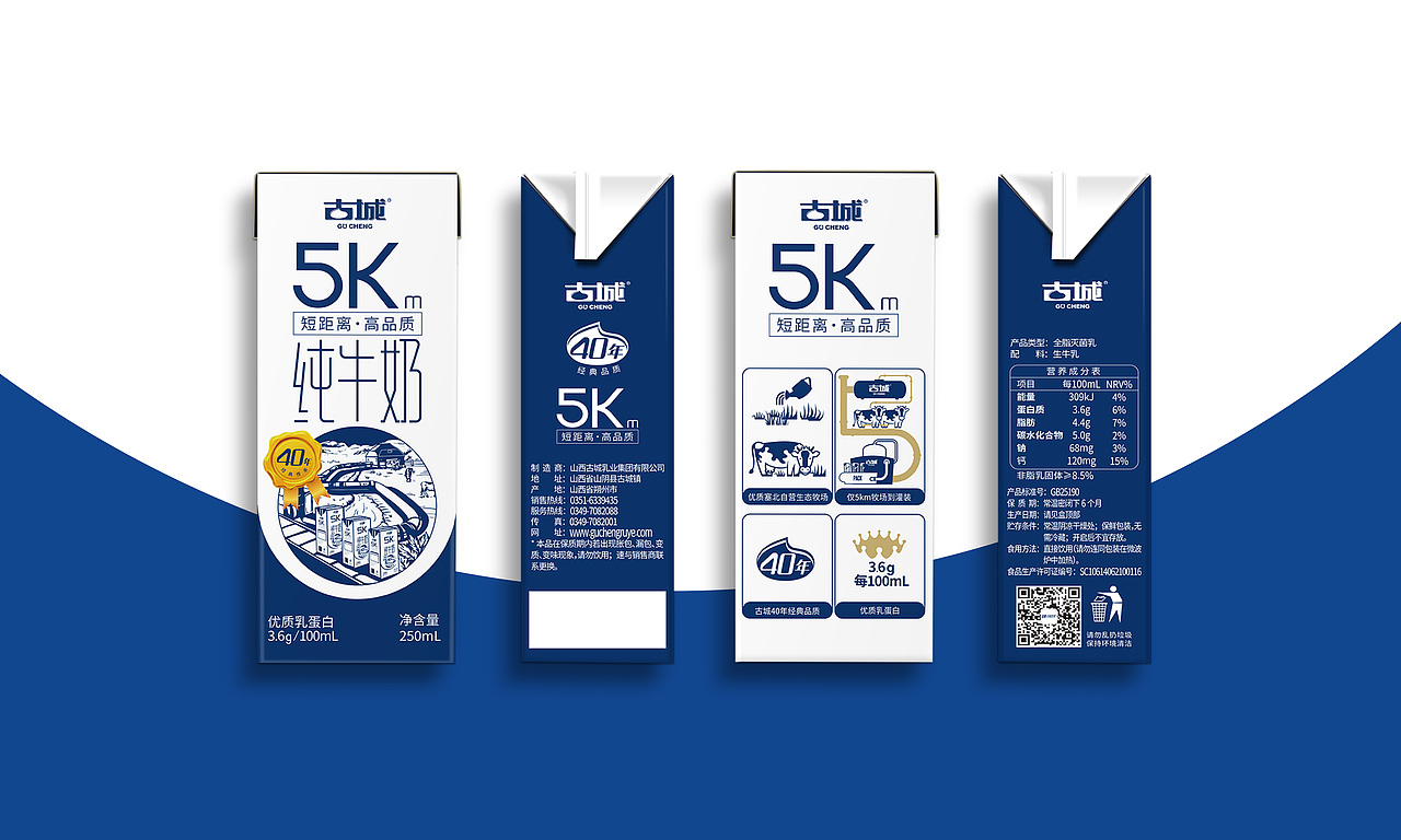 牛奶包装设计（图ZMTA3NDE5NjIw） - 包装 - 站酷设计师花刀香菇原创素材 - 站酷ZCOOL