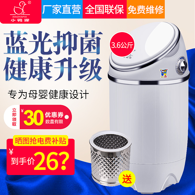 迷你洗衣机直通车图（图ZMTE2NDIyMjQ0） - 海报 - 站酷设计师海派甜心原创素材 - 站酷ZCOOL