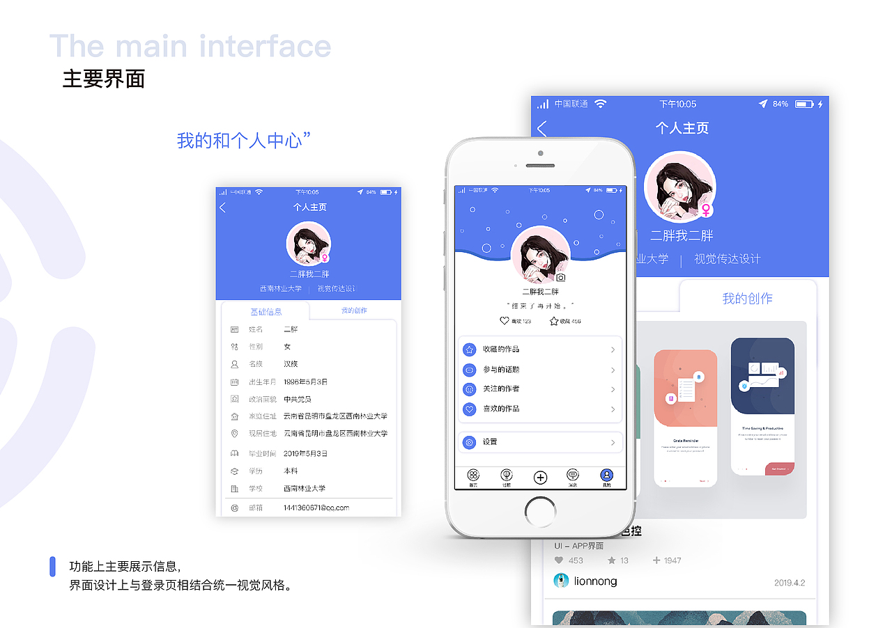 高校毕业设计主题展App界面设计