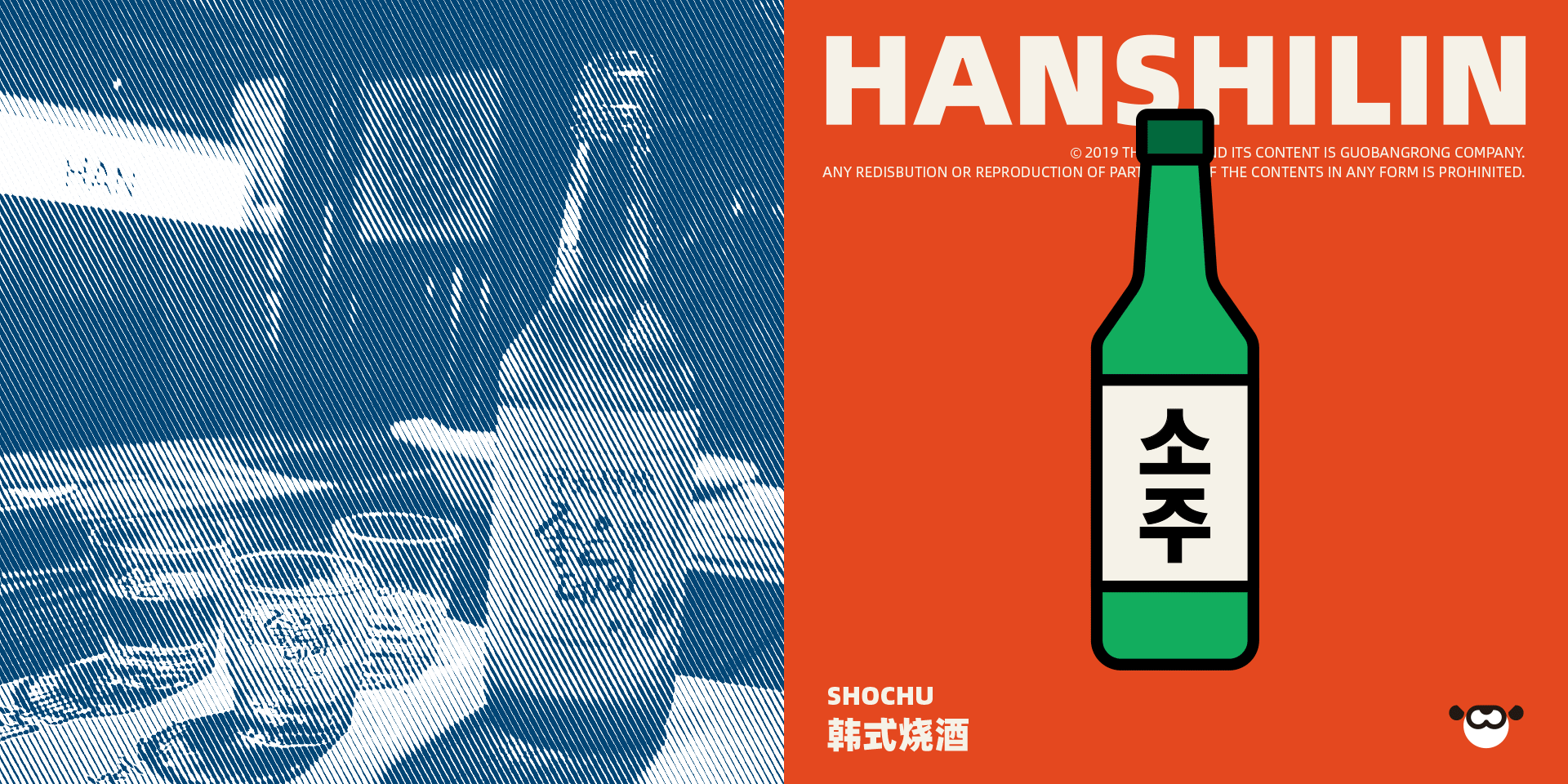 真功夫兄弟品牌"韩拾林-石锅拌饭"(图ZMTk5MTE3OTUy) - 品牌 - 站酷设计师立体派品牌策划原创素材 - 站酷ZCOOL