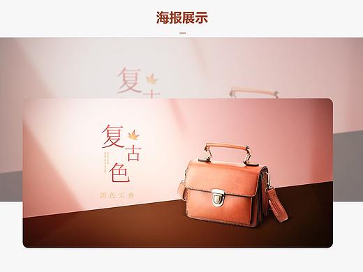 女包海报×5
