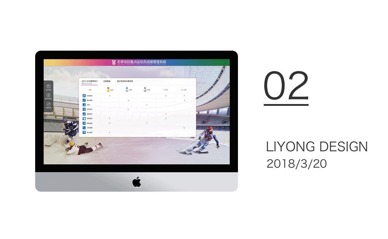 冬季奥运会重点运动员成绩管理系统（图ZMTA4NjQ0MDY0） - 企业官网 - 站酷设计师ruomeng_muzi原创素材 - 站酷ZCOOL
