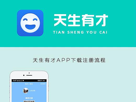 APP操作流程图