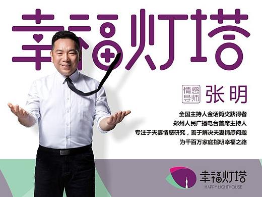 幸福灯塔