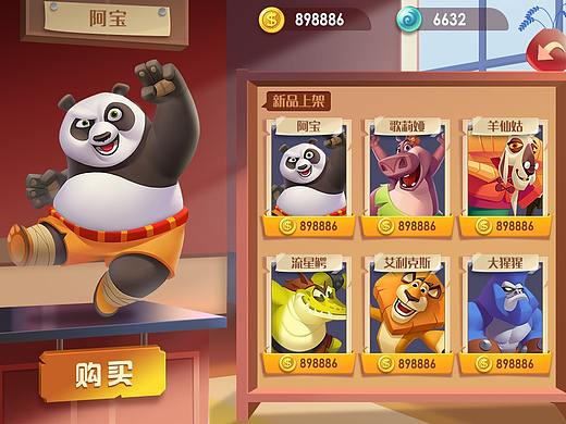 欧美风格游戏界面练习