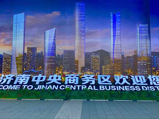 济南历下区中央商务区展馆