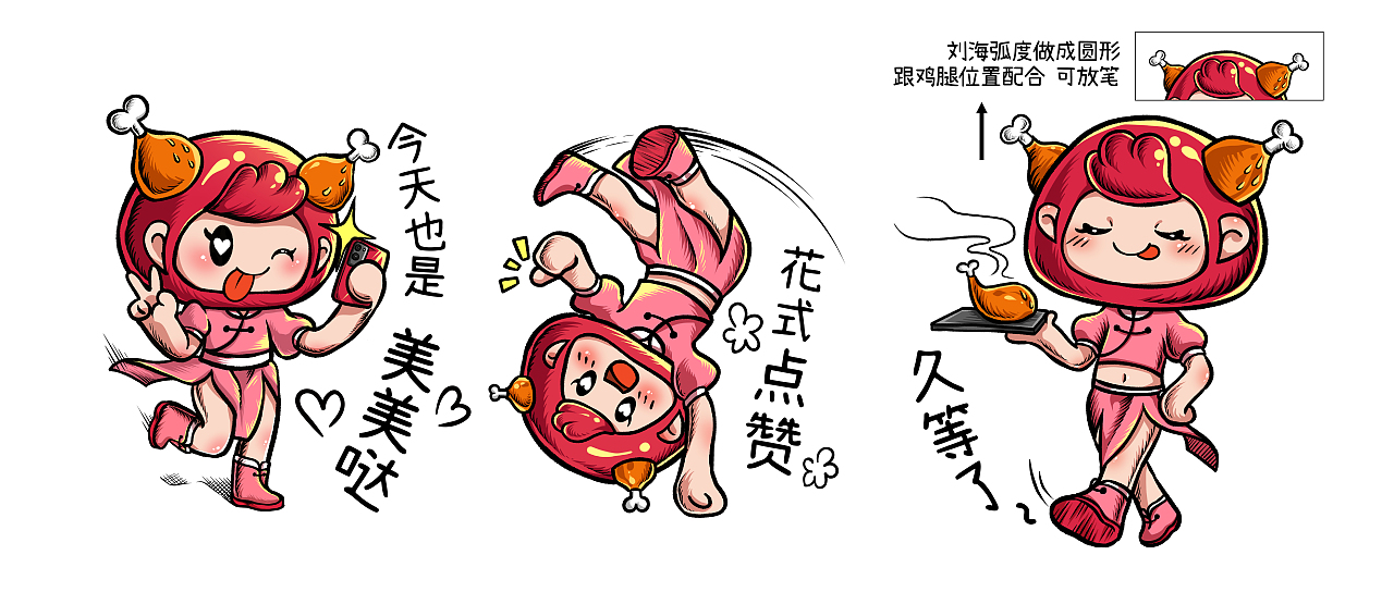 派乐汉堡 品牌升级主KV插画 IP盲盒/表情包绘制