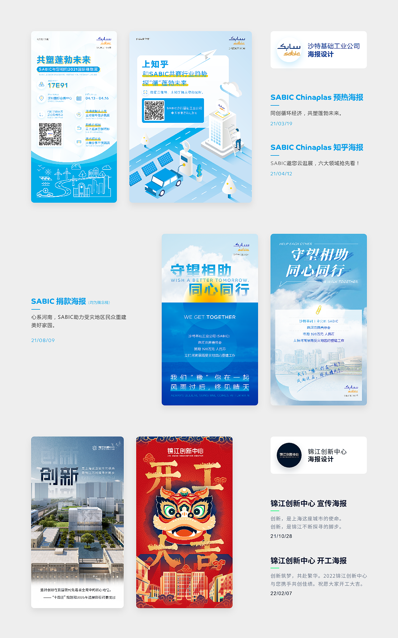 2021年度总结-视觉篇（图ZMjg3MzQyNjI4） - 运营设计 - 站酷设计师Jay214原创素材 - 站酷ZCOOL