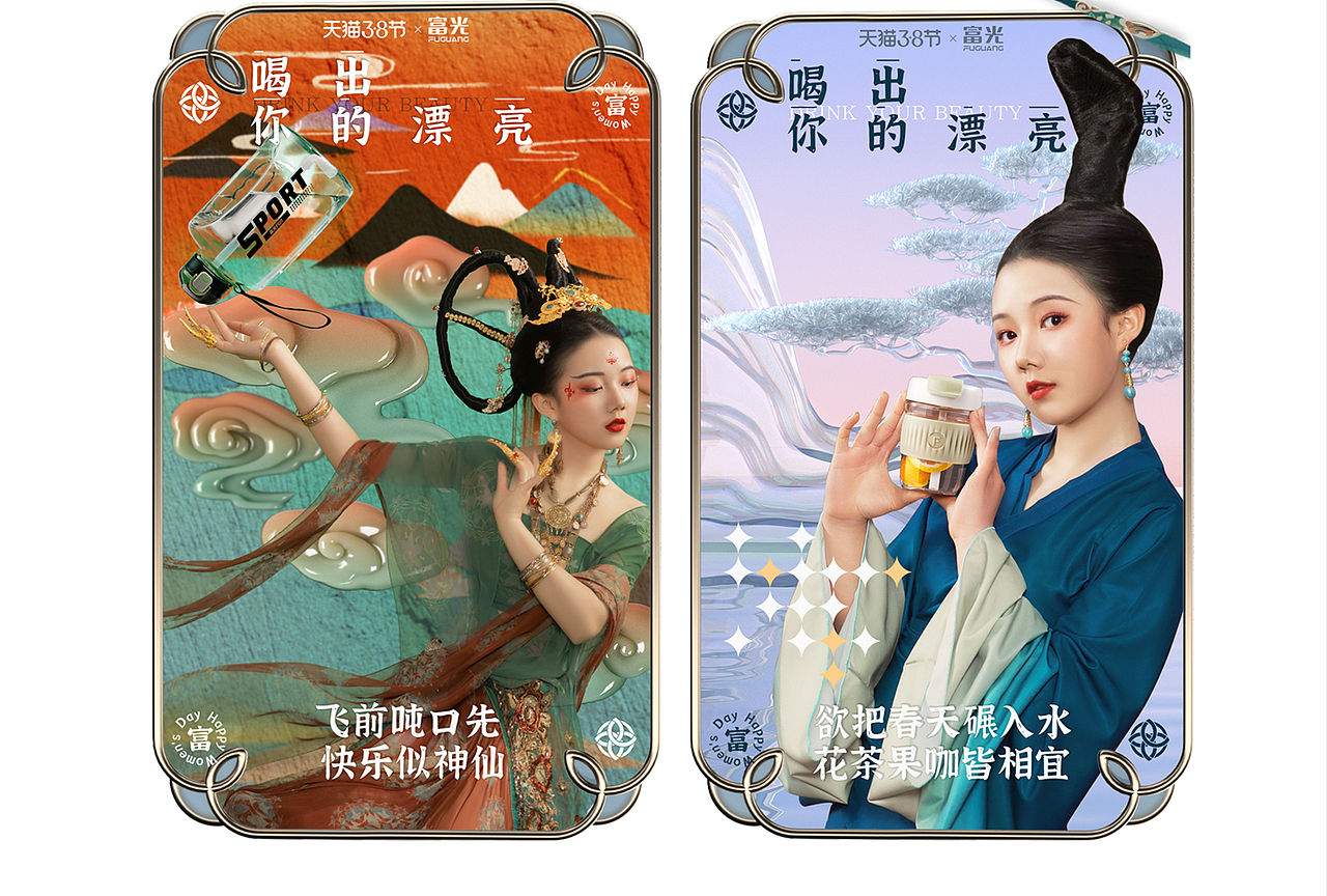 富光2022年38女王节活动复盘分享