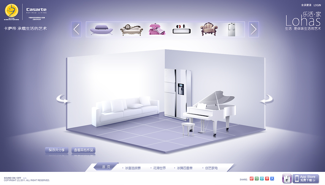 海尔卡萨帝花滑提案（图ZNDkwMzYxNg==） - 图标 - 站酷设计师maheyao原创素材 - 站酷ZCOOL