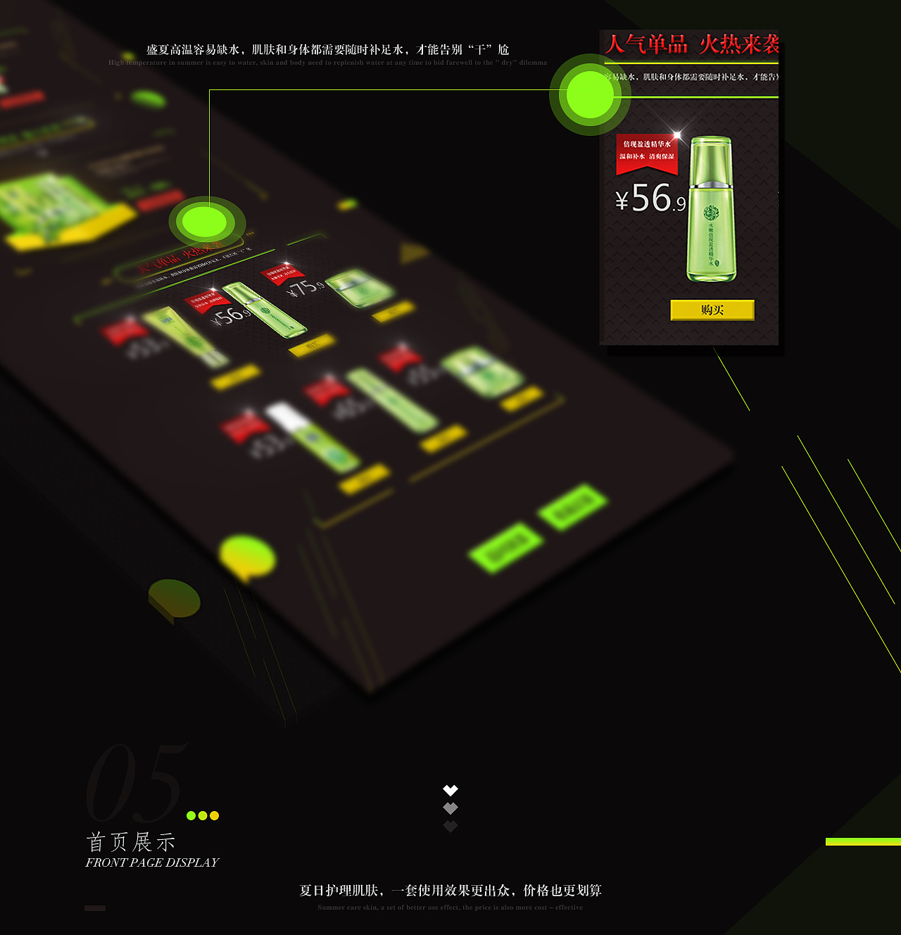 网页设计（图ZODc4MTA3MTY=） - 电商 - 站酷设计师杨沐晨曦原创素材 - 站酷ZCOOL