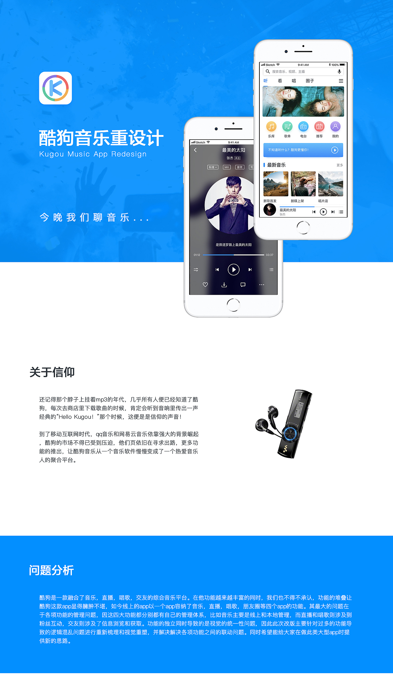 酷狗音乐重设计（图ZMTI0ODc0MzUy） - APP界面 - 站酷设计师方了个好原创素材 - 站酷ZCOOL