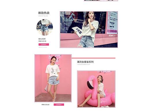 潮流女装