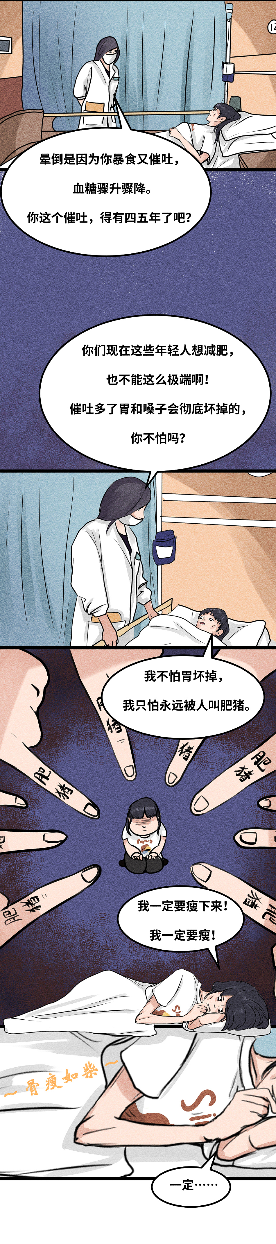 我不觉得自己有问题