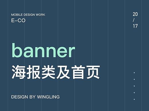 2017专题页和banner图