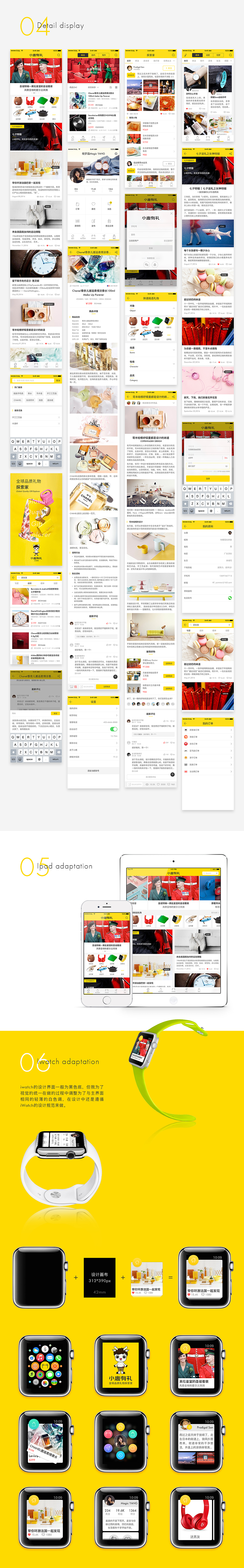 小鹿有礼APP（图ZNzQxNTM1MDQ=） - APP界面 - 站酷设计师KF_summer原创素材 - 站酷ZCOOL