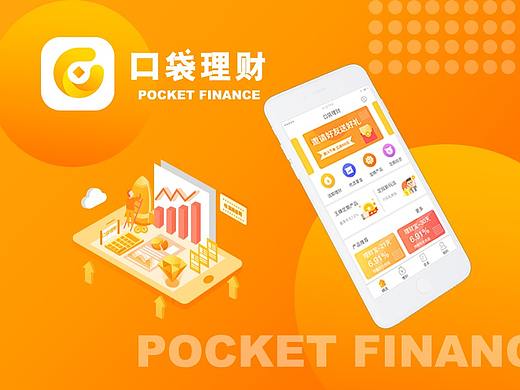 口袋理财-金融APP设计（带principle和AE动效）