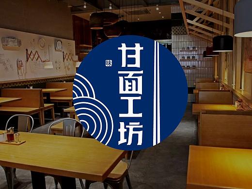 「vi设计」面面面面面馆
