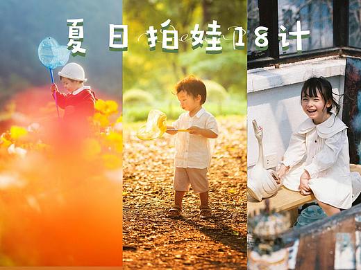 夏天拍娃没灵感？18个锦囊请收藏