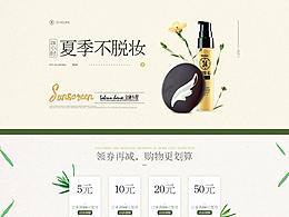 淘宝首页、详情页