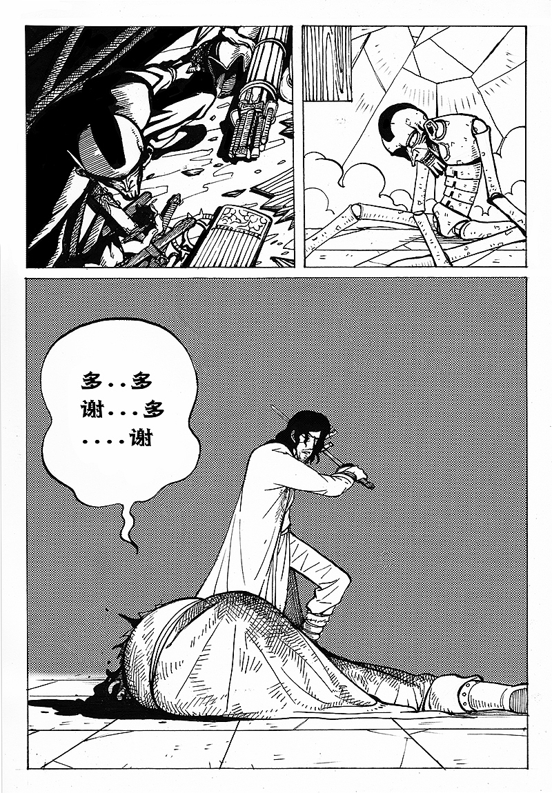 《客栈》第三章最终回_侠客（上）（图ZMjQ5NDg5MjQ=） - 短篇/格漫 - 站酷设计师Edwarde_Liu原创素材 - 站酷ZCOOL