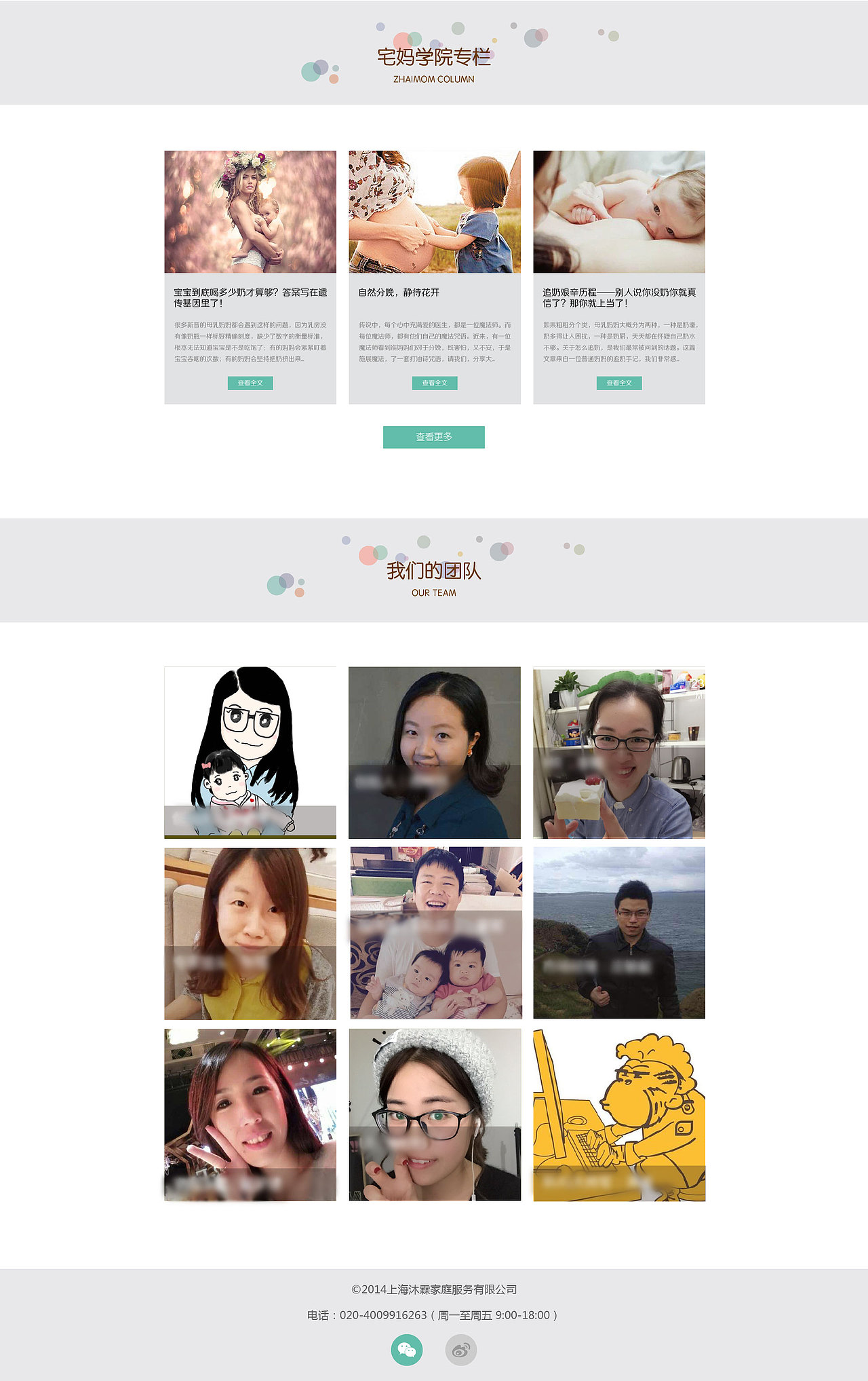 宅妈妈（图ZNzMxMzc4NTY=） - 企业官网 - 站酷设计师猫喵桑原创素材 - 站酷ZCOOL